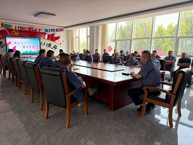 諸城市金隆機械有限責任公司，6月安全生產會議